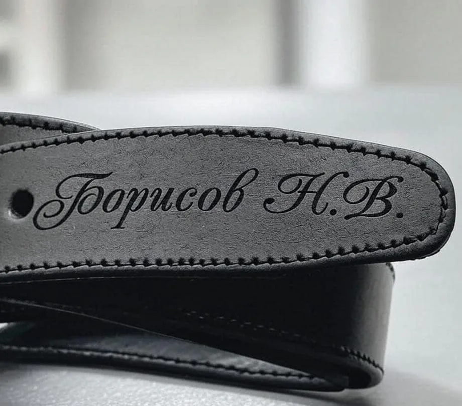 Кожаный ремень с лазерной гравировкой имени и инициалов, Гомель