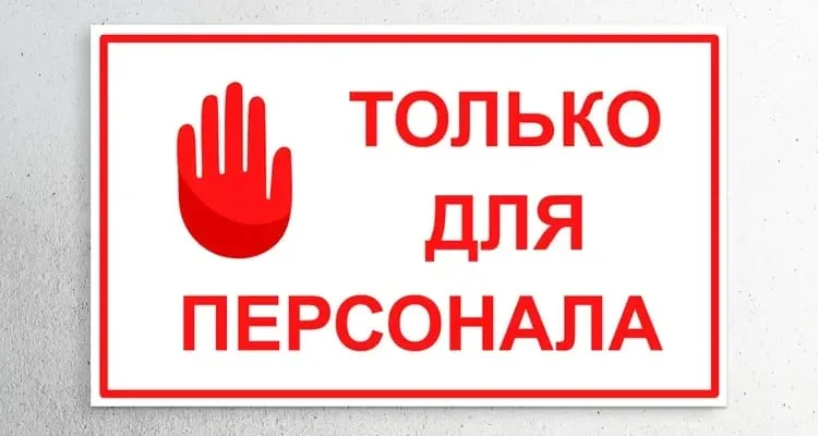 Пластиковая табличка на дверь с гравировкой, Гомель